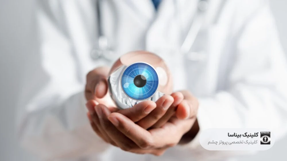 بهترین دکتر متخصص چشم مصنوعی