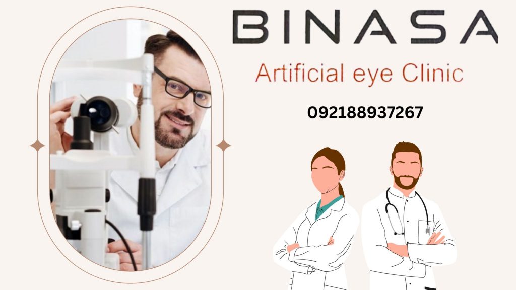 دکتر متخصص چشم مصنوعی