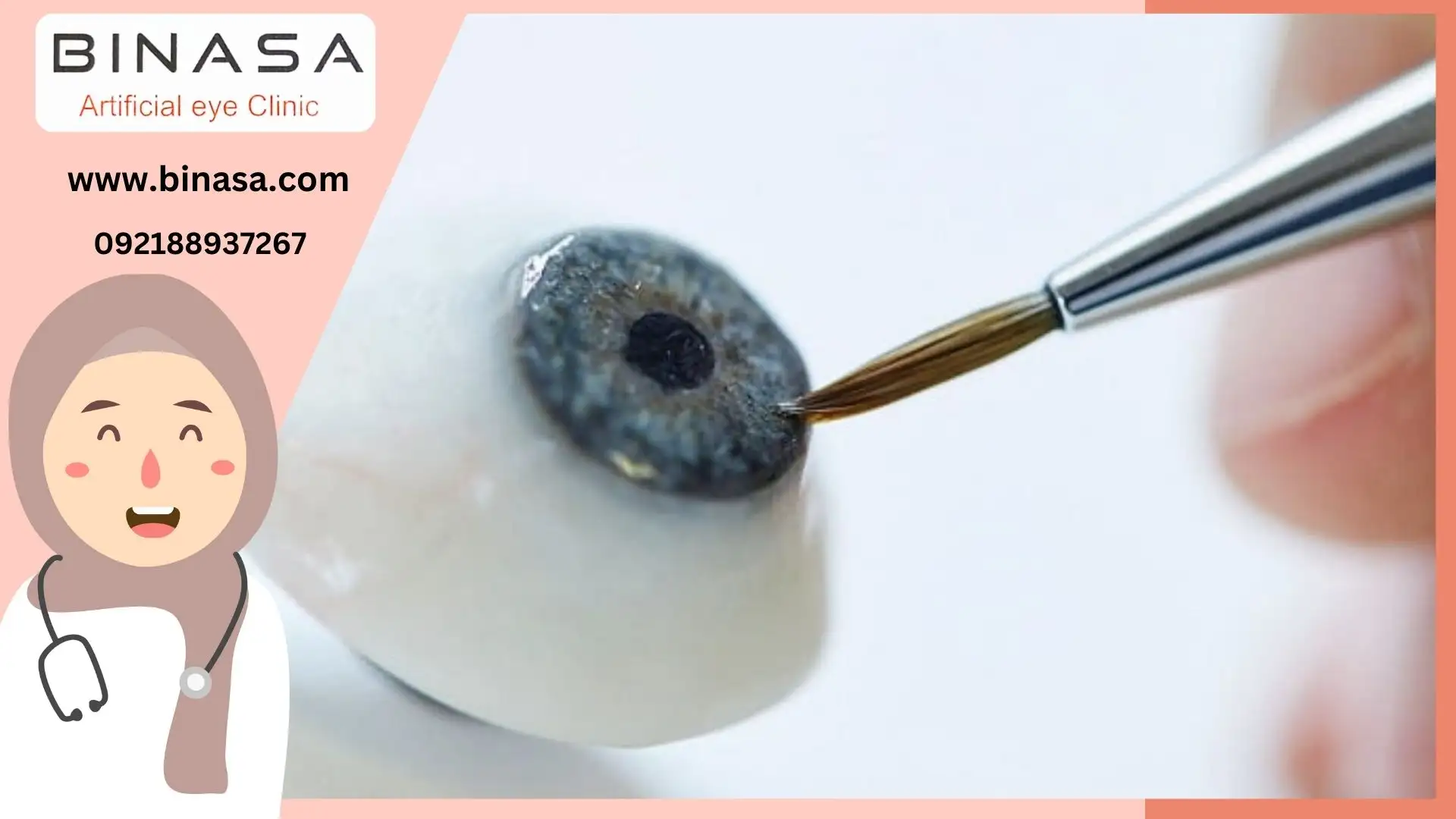 نکات مراقبتی پروتز چشم